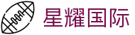 星耀 -  星耀国际官网 - 星耀国际首页